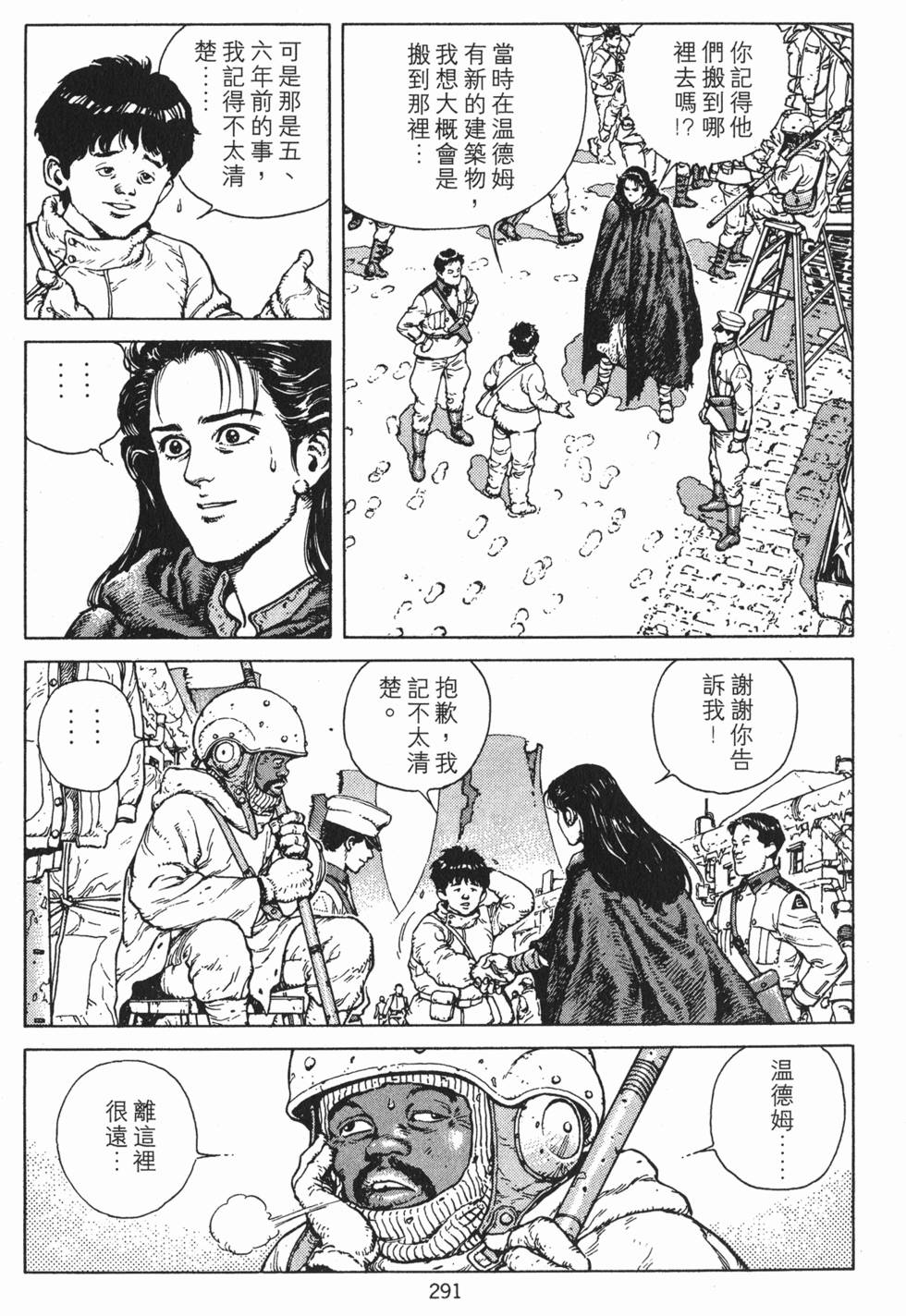 第290页