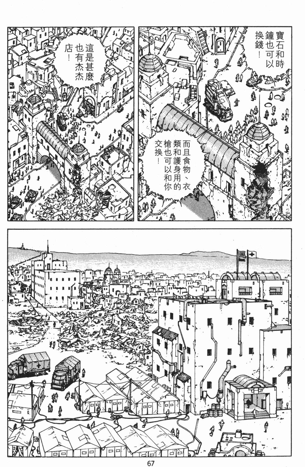 第66页
