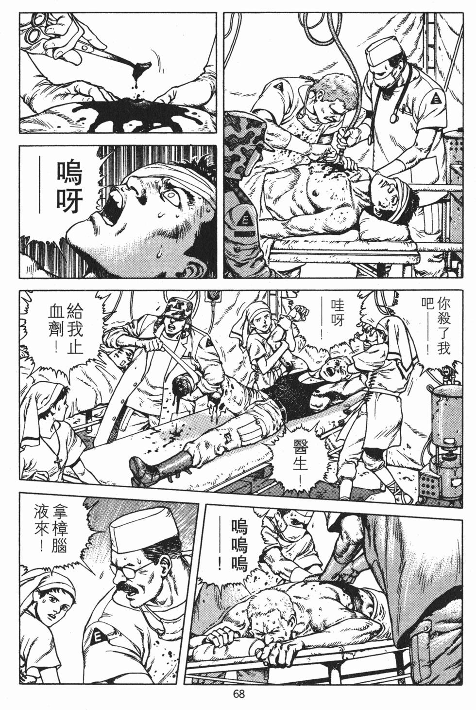 第67页