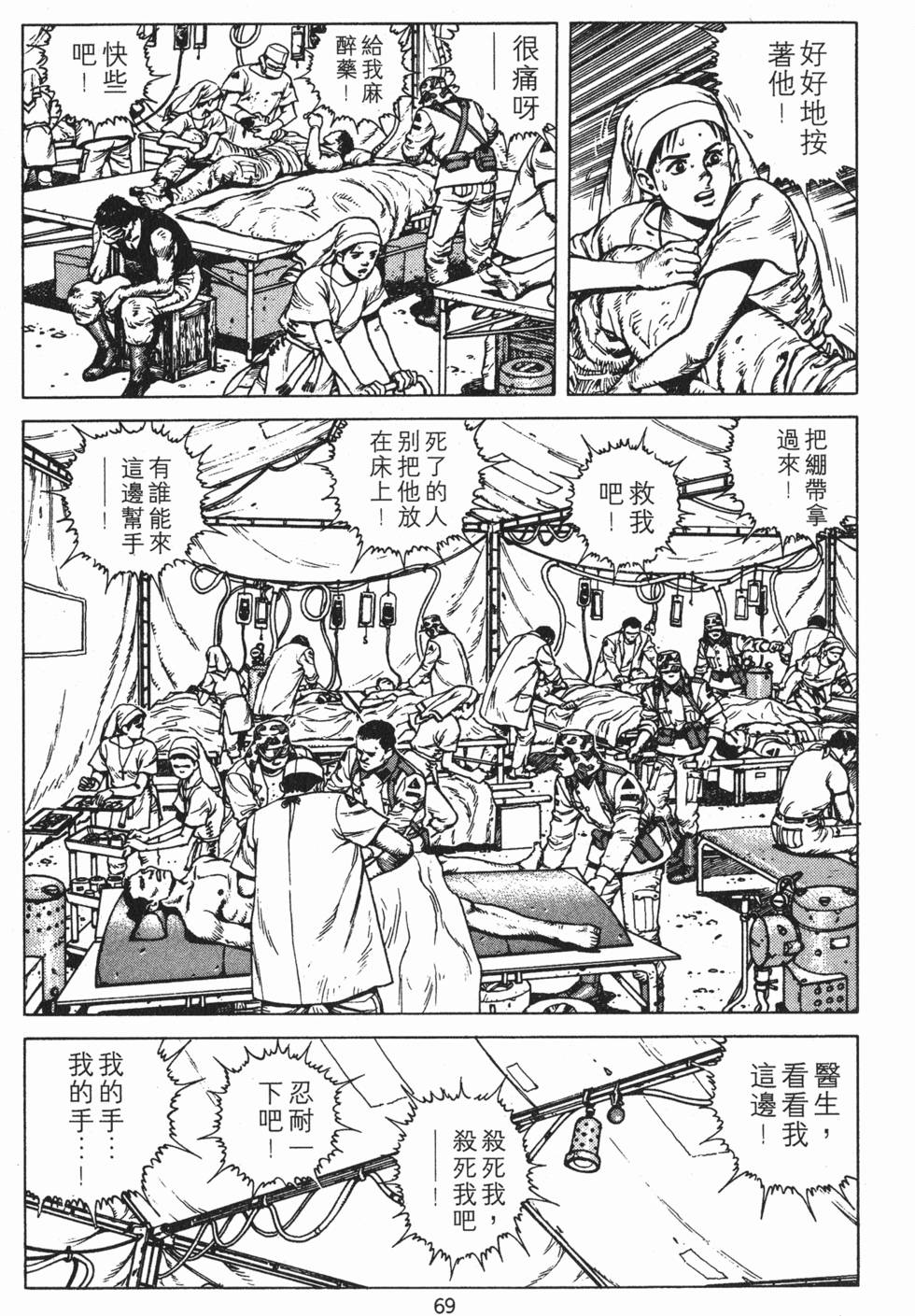 第68页