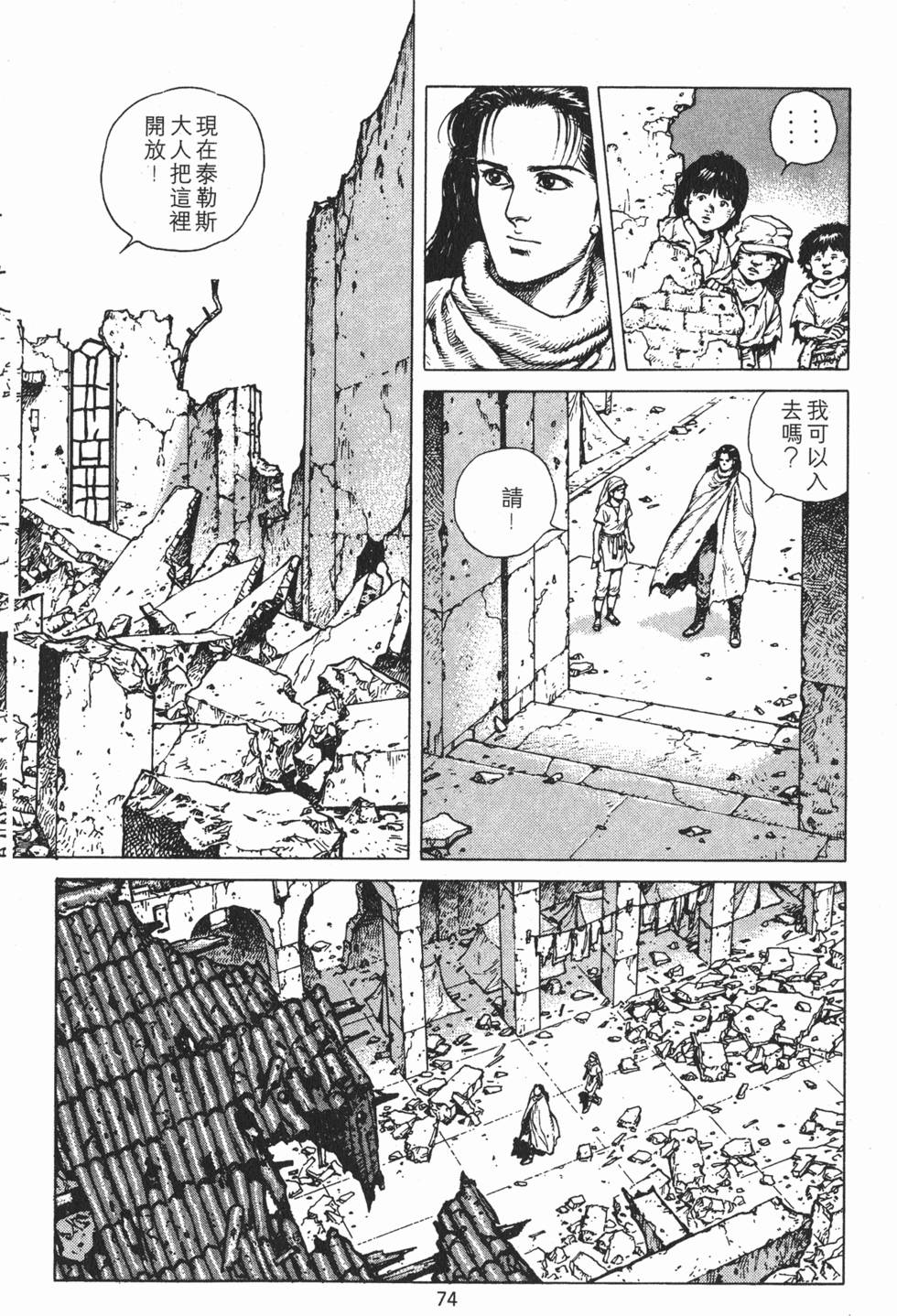 第73页