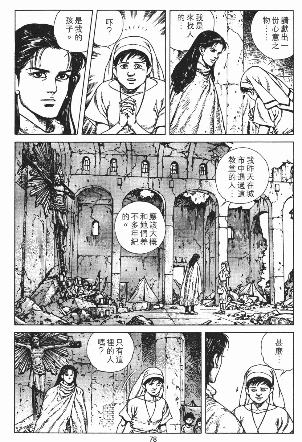 第77页