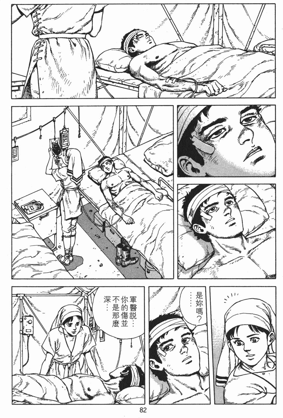 第81页