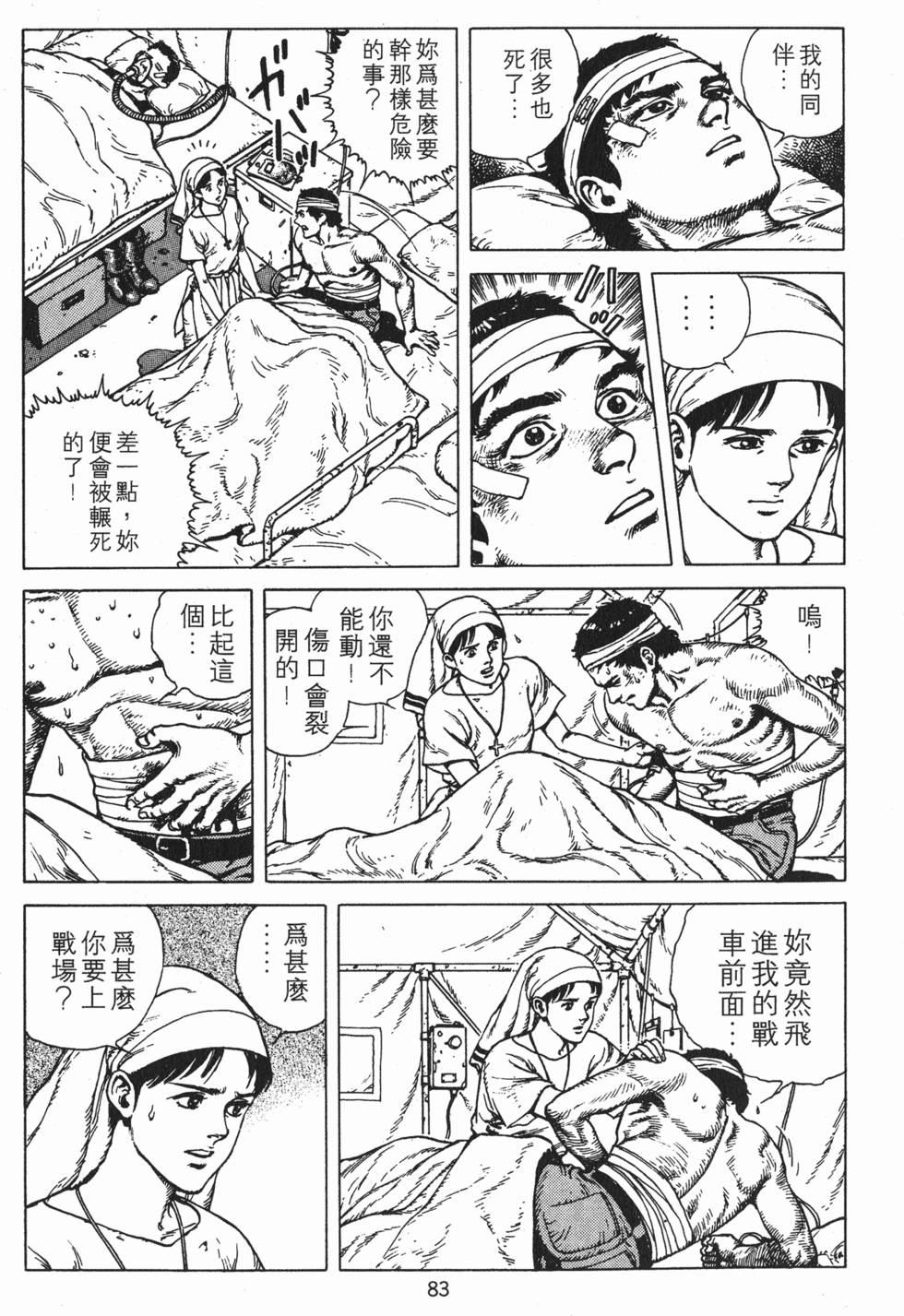 第82页