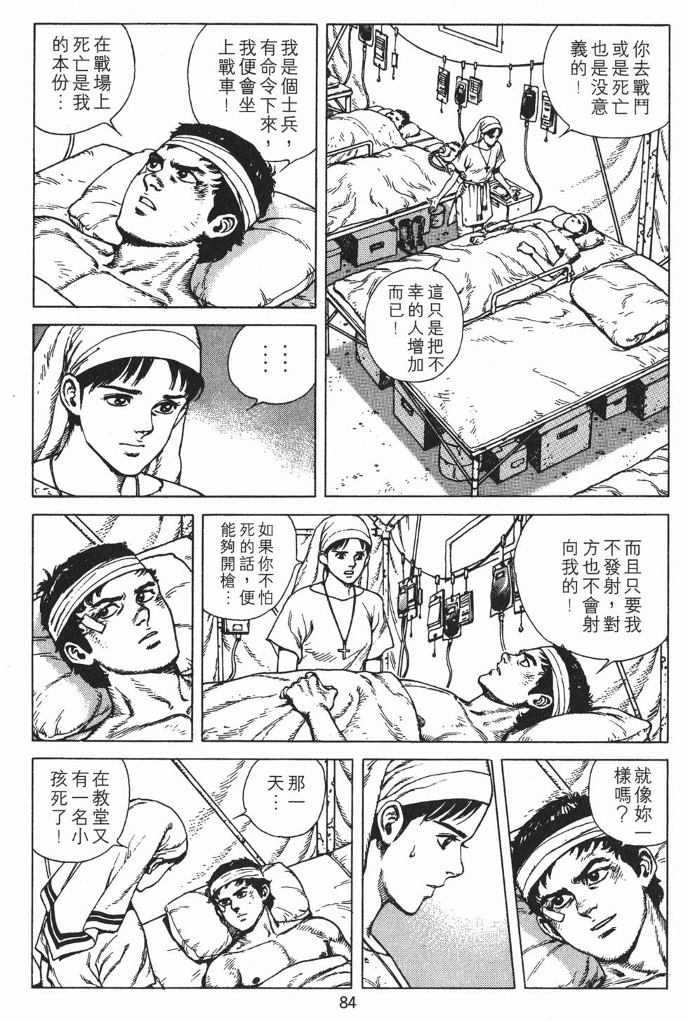 第83页