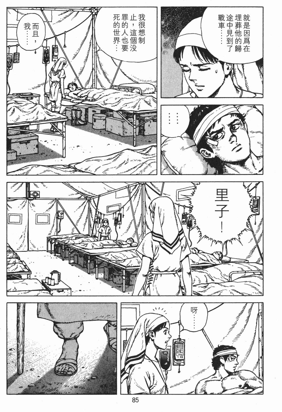 第84页