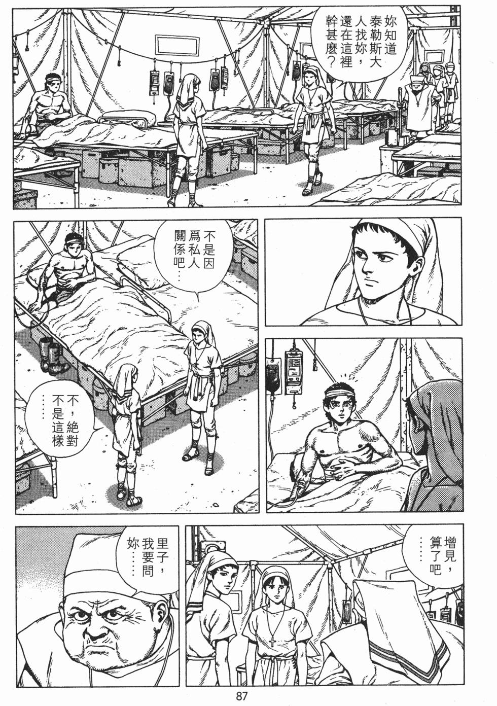 第86页