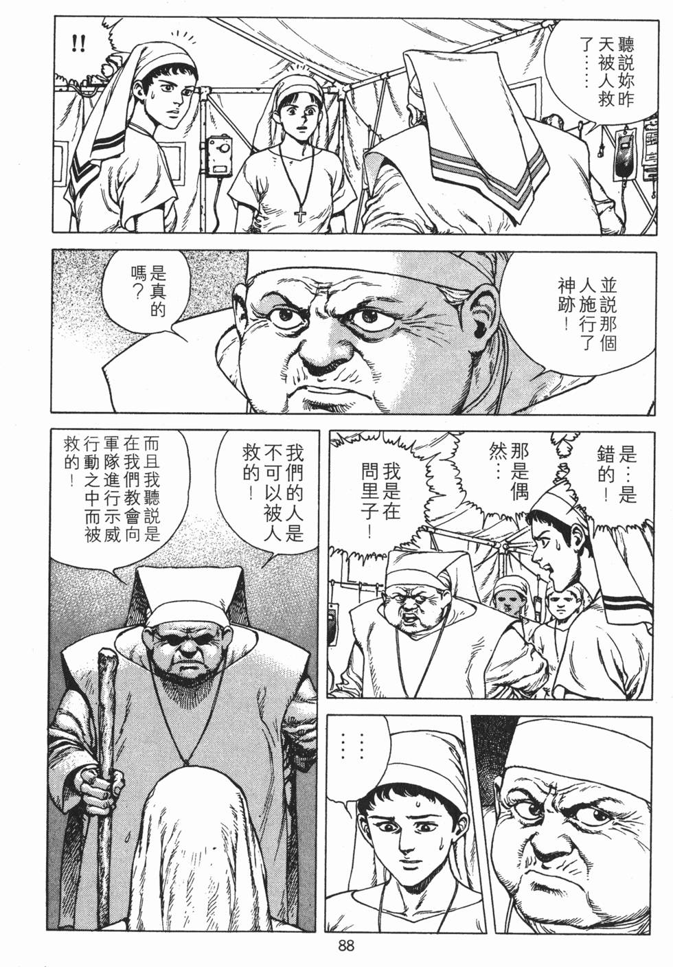 第87页