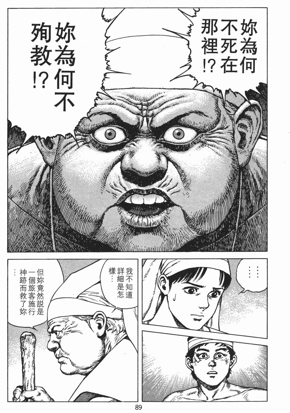 第88页