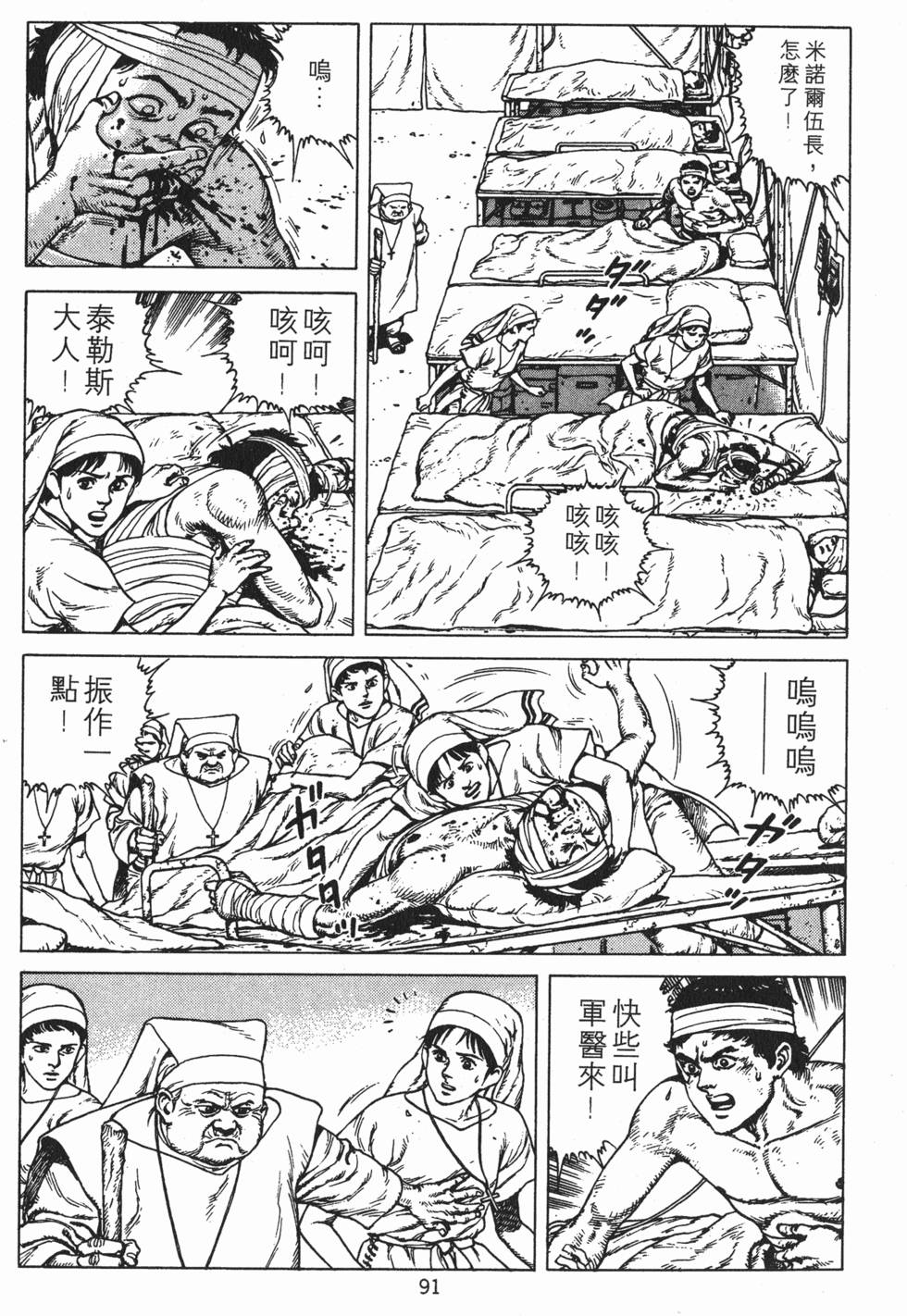 第90页