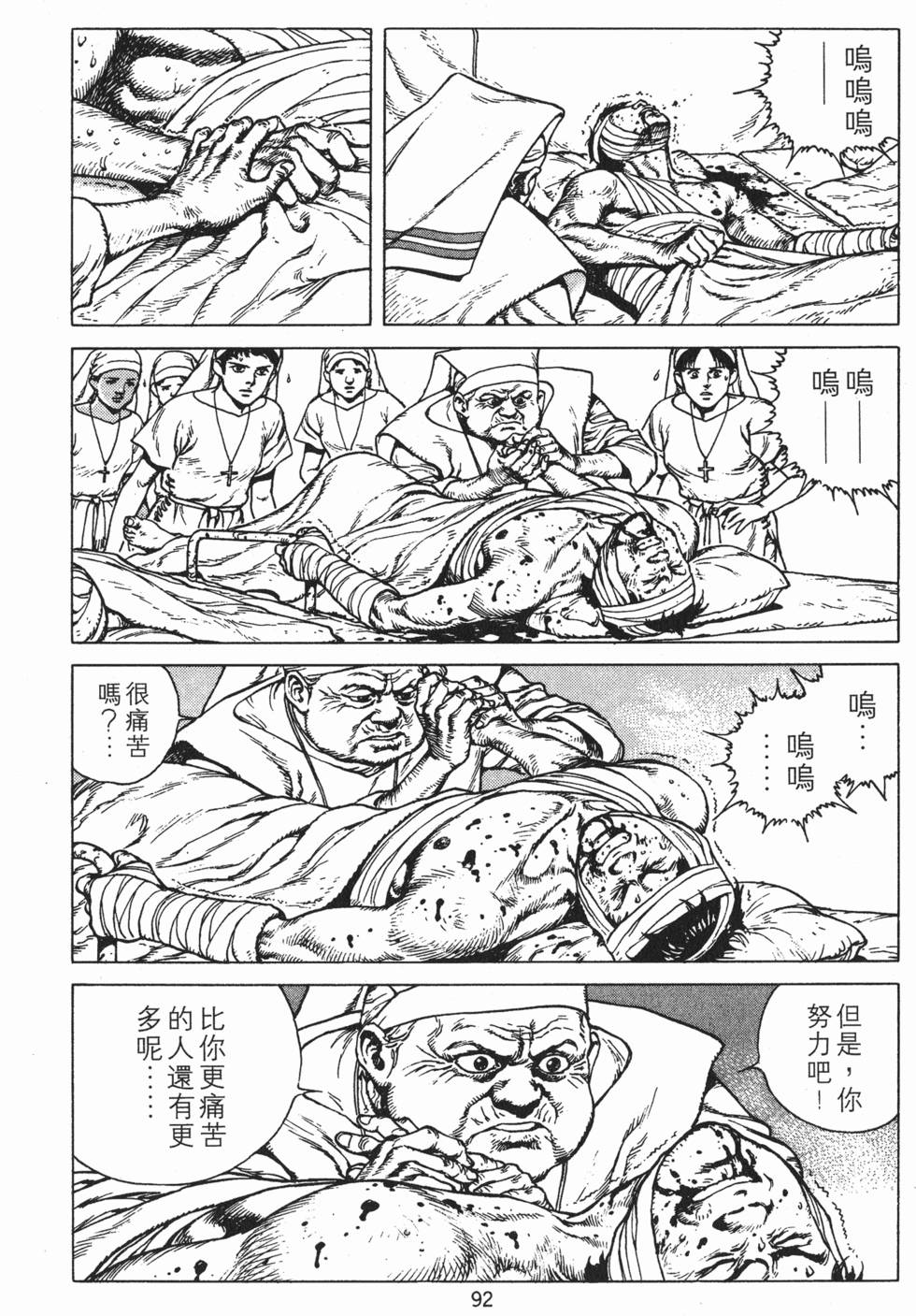 第91页