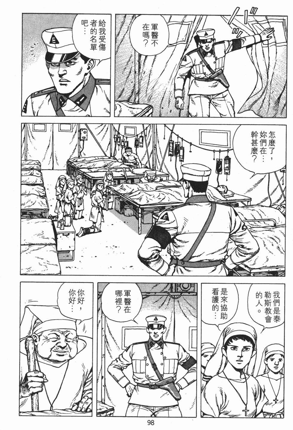 第97页