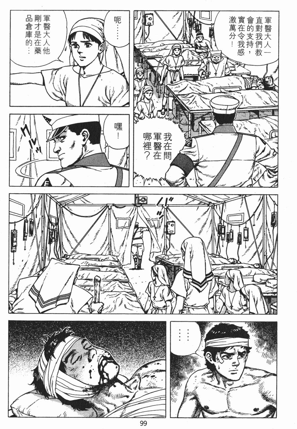 第98页