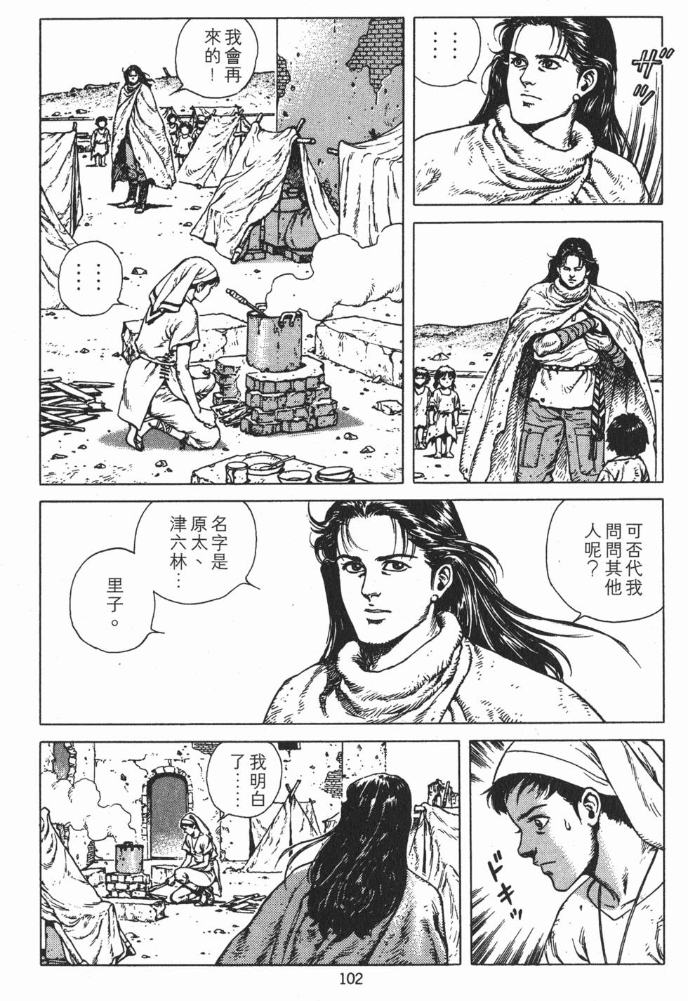 第101页
