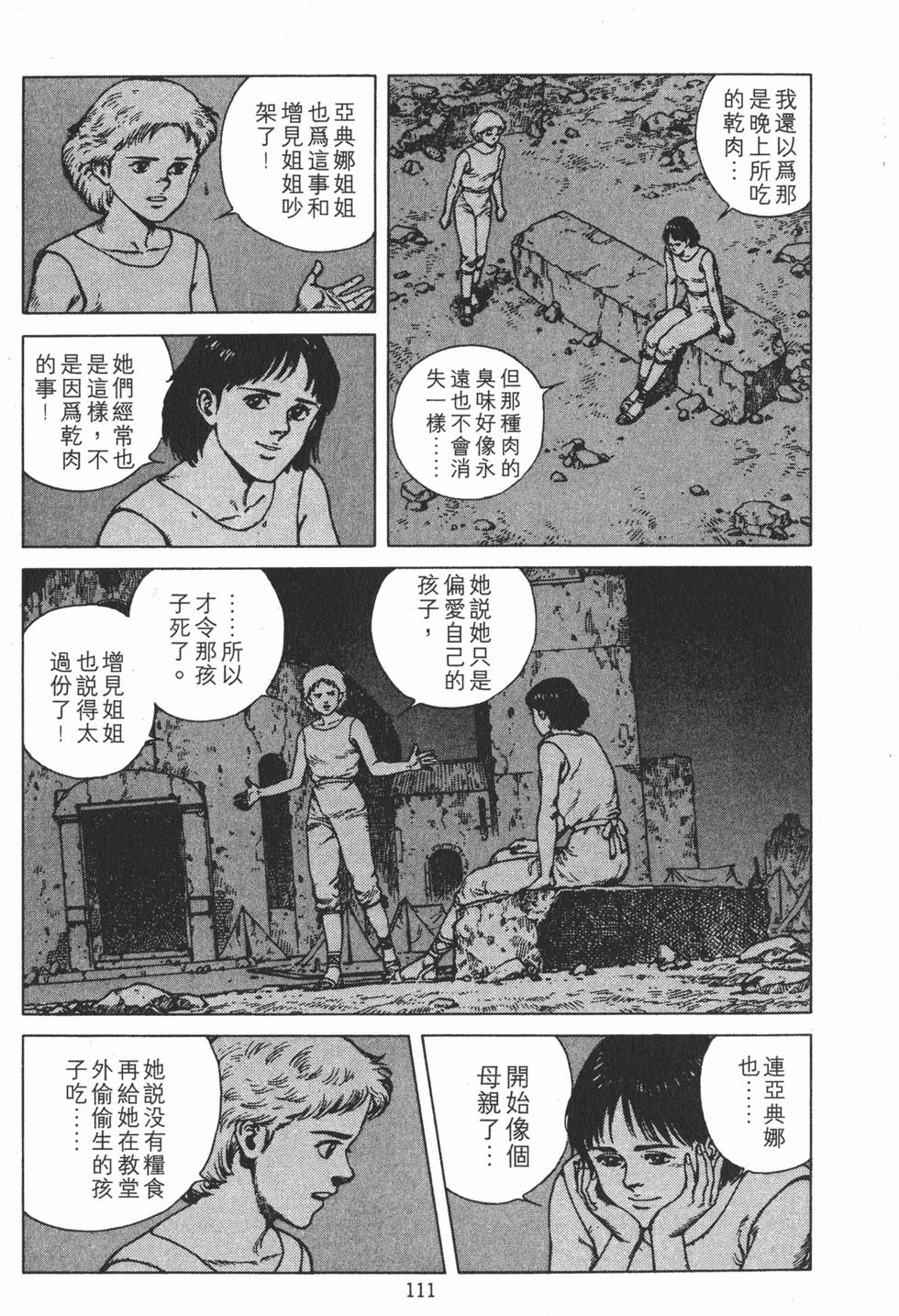 第110页