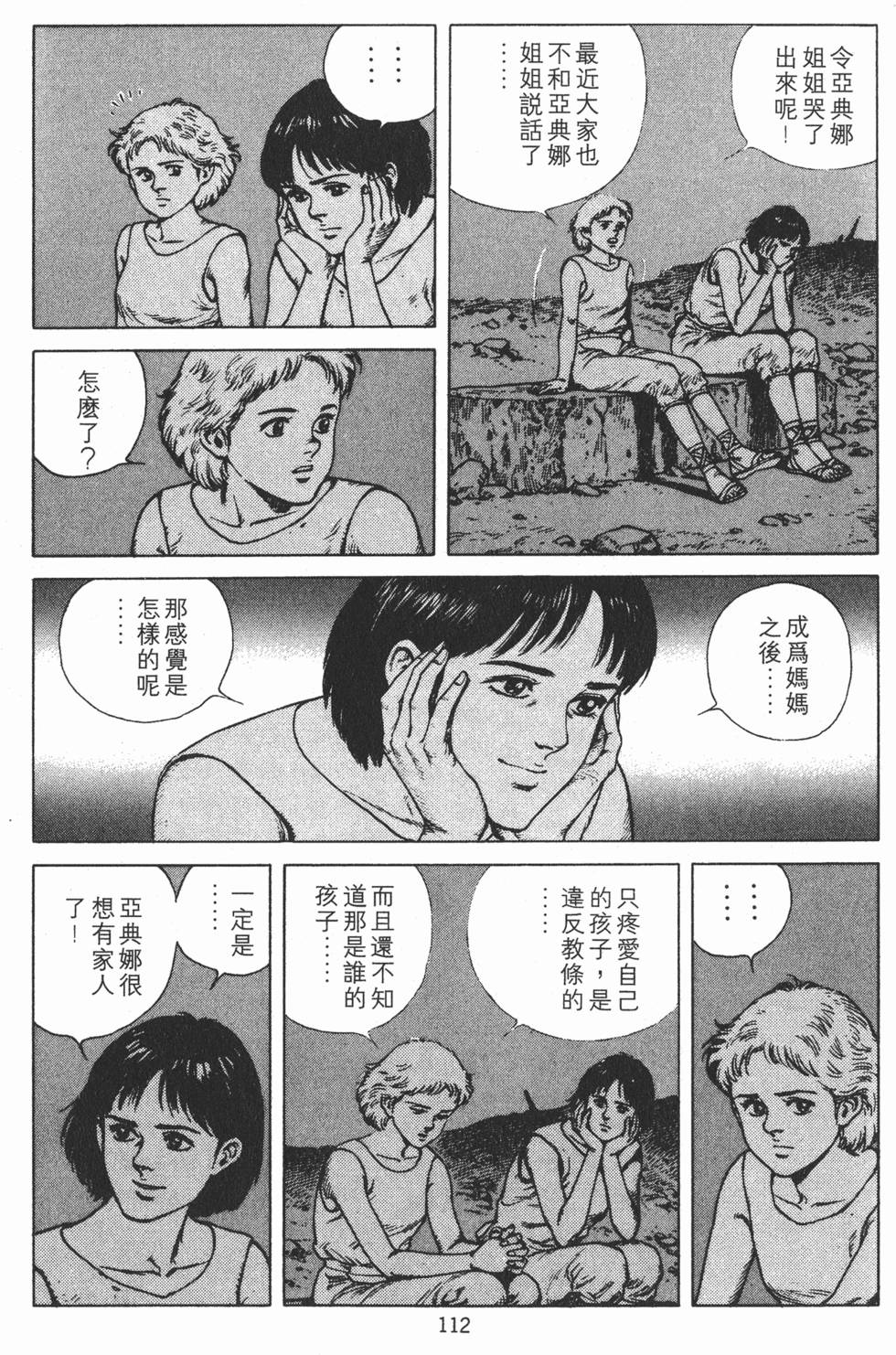 第111页
