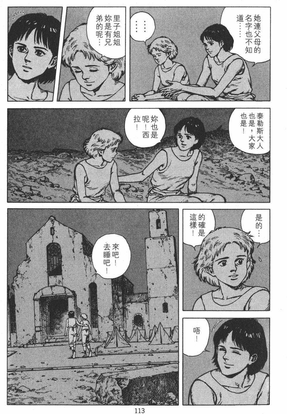 第112页