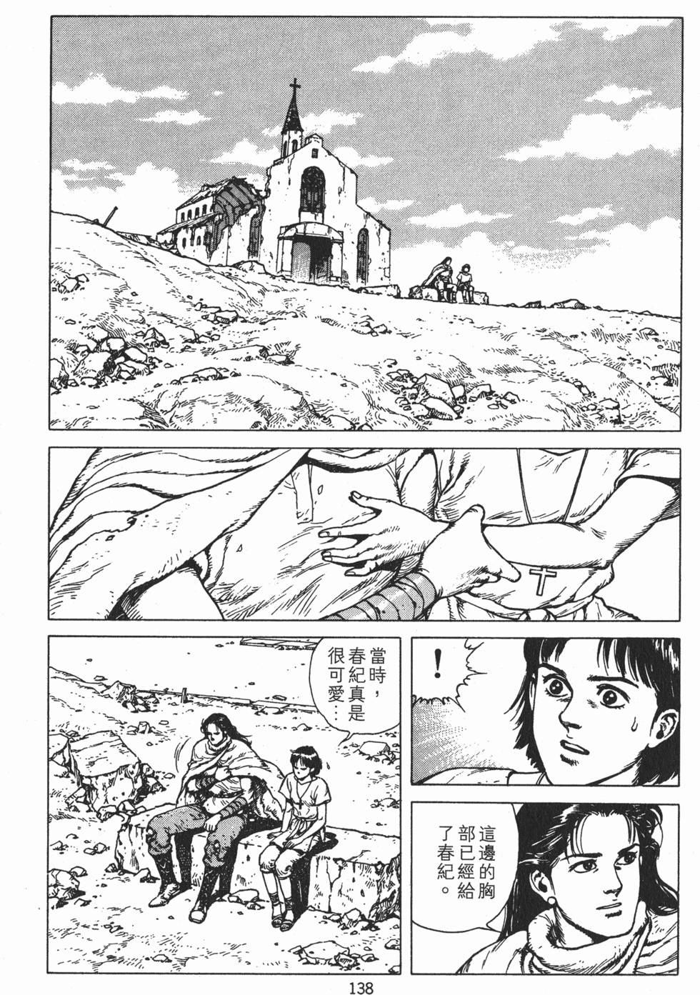 第137页