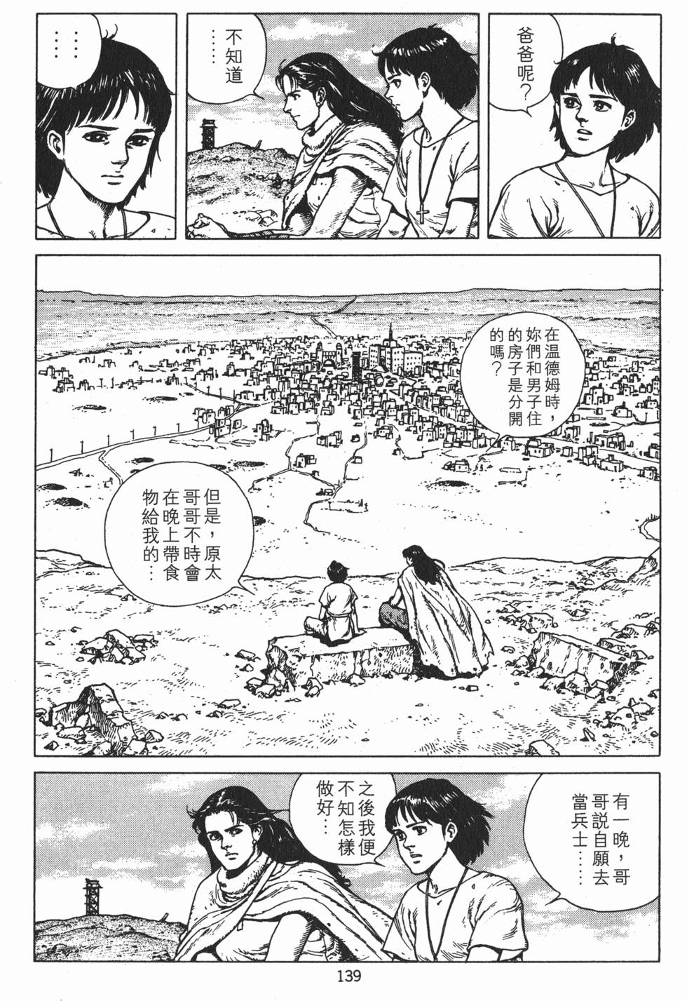 第138页