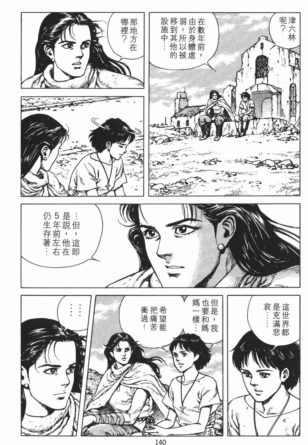 第139页
