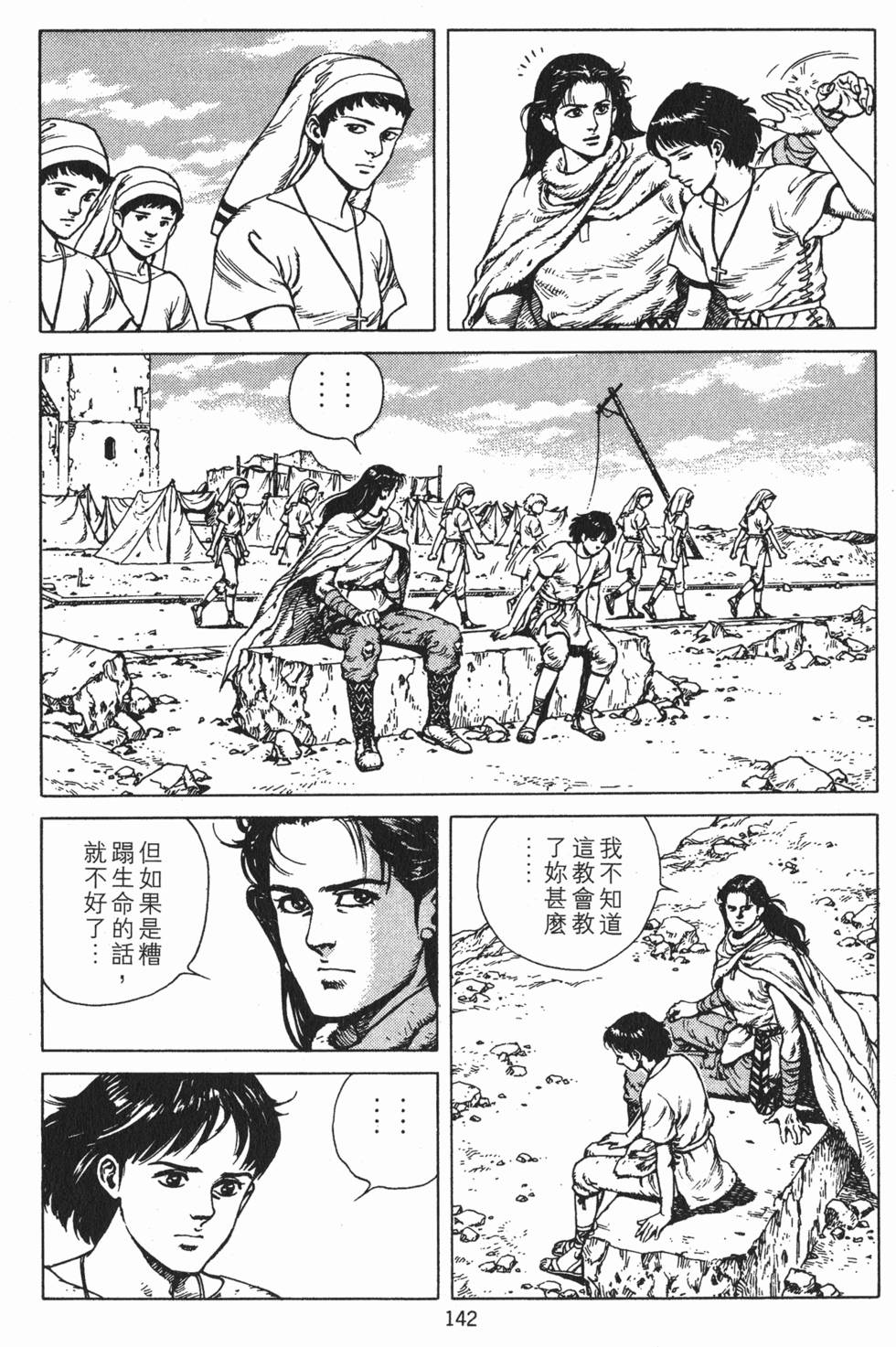 第141页