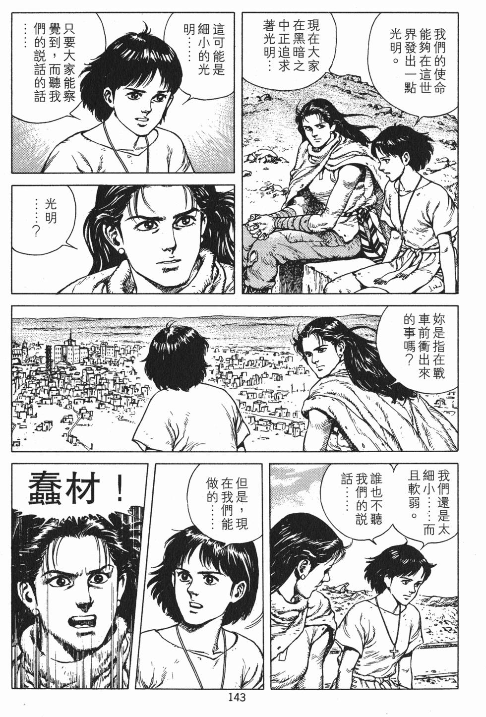 第142页