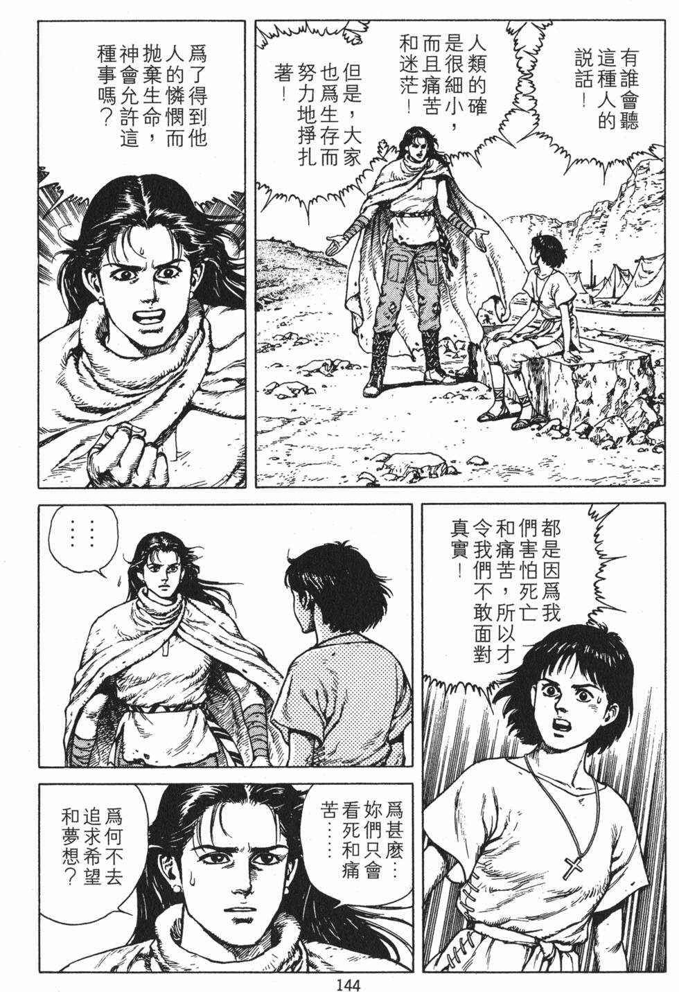 第143页