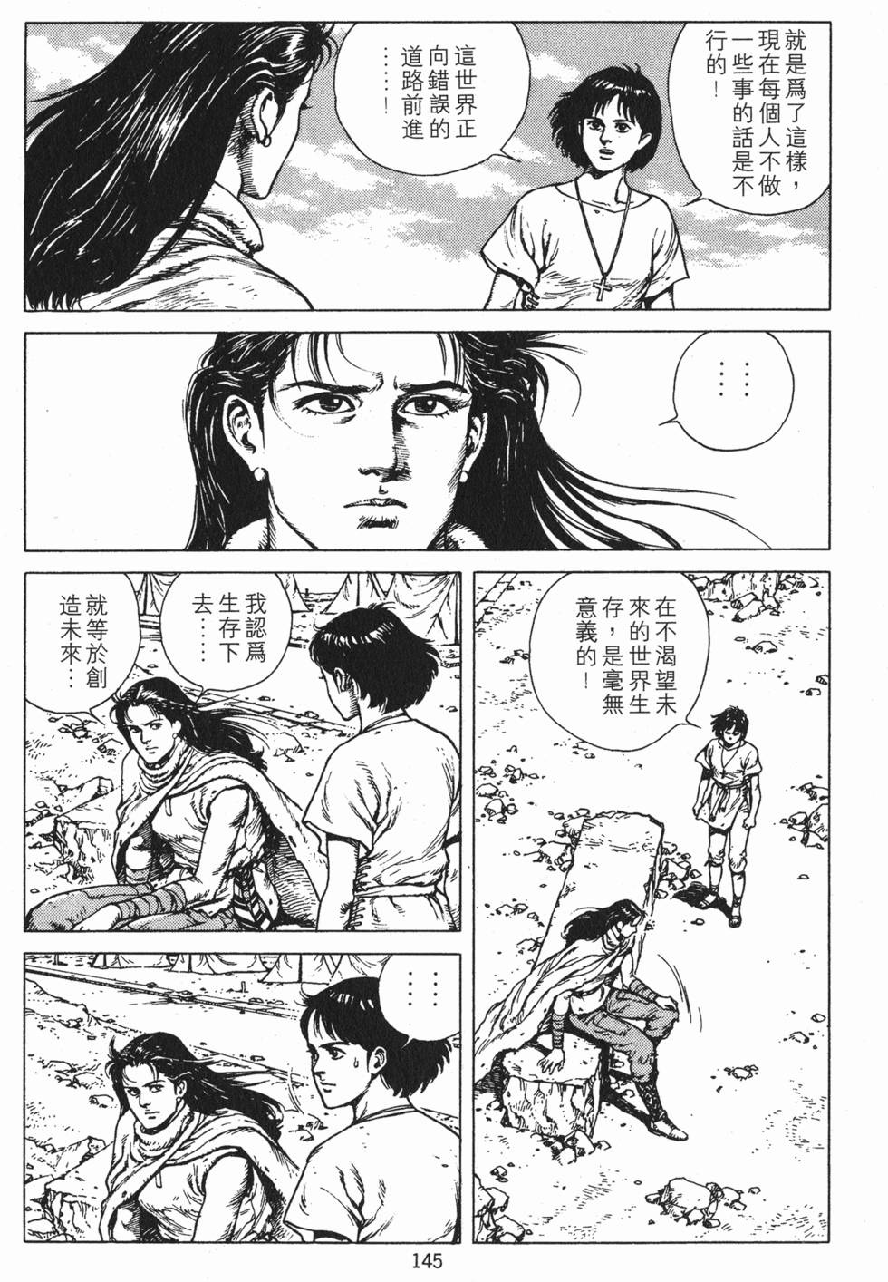 第144页