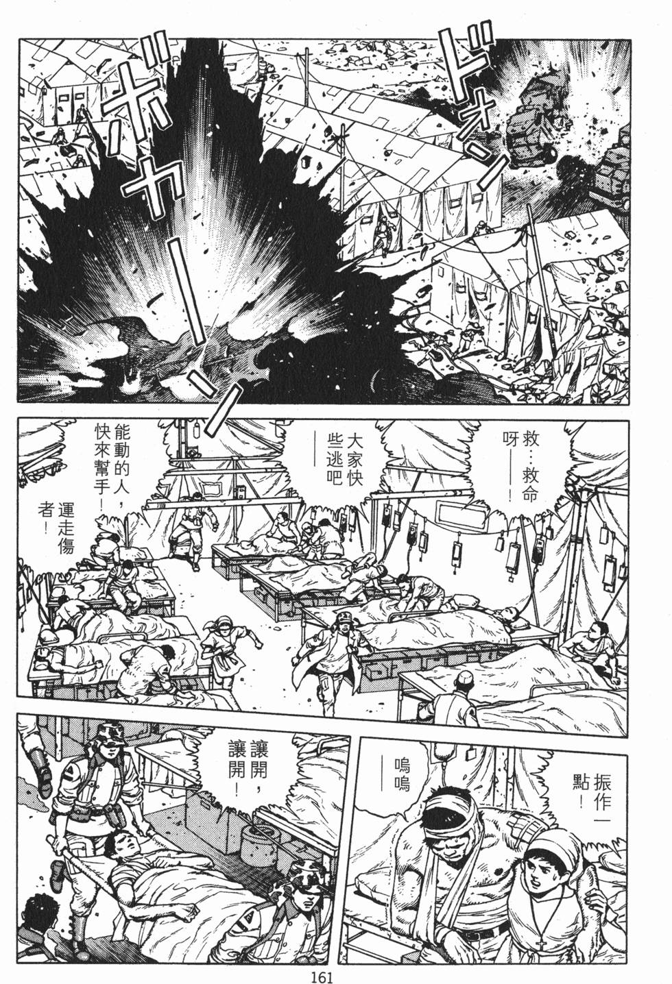 第160页