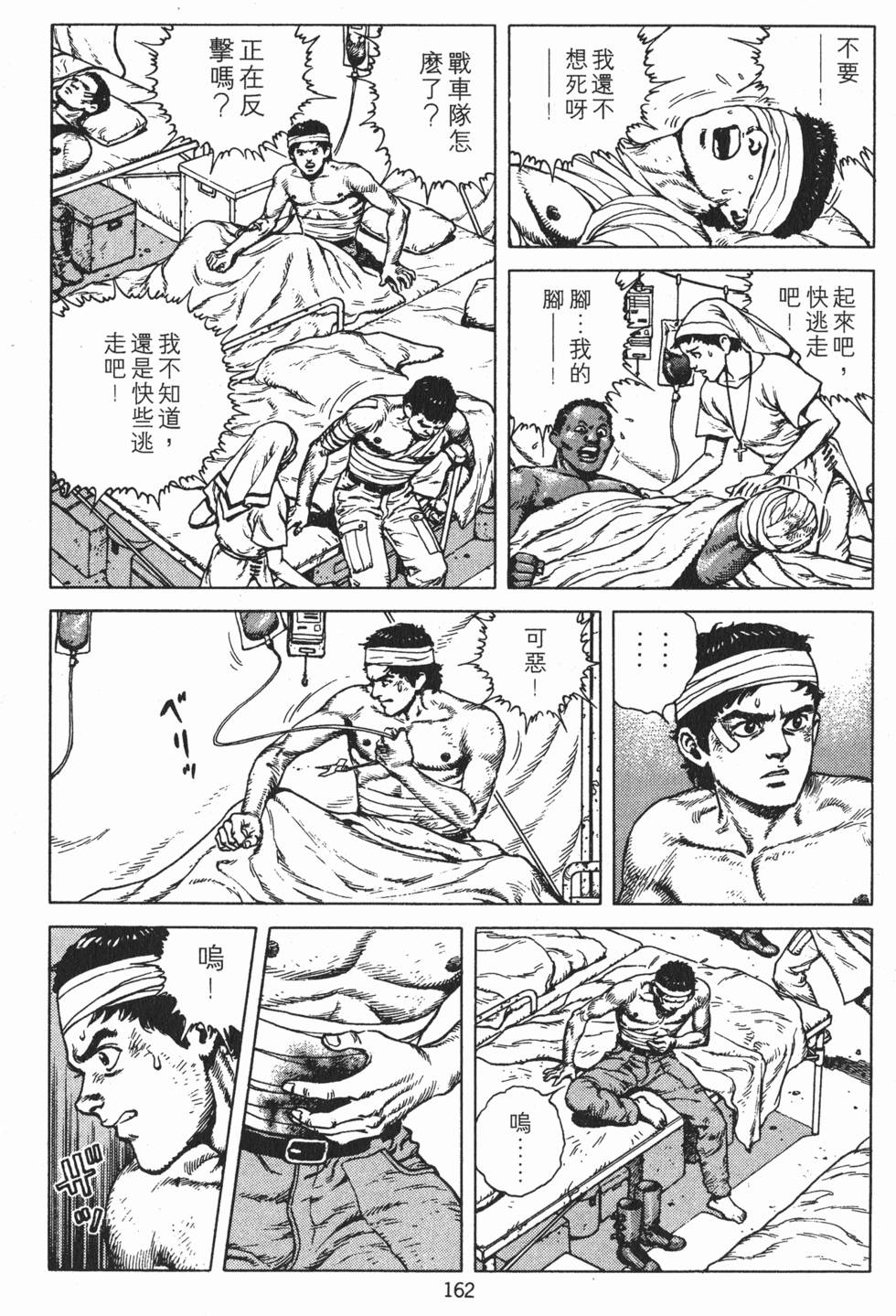 第161页