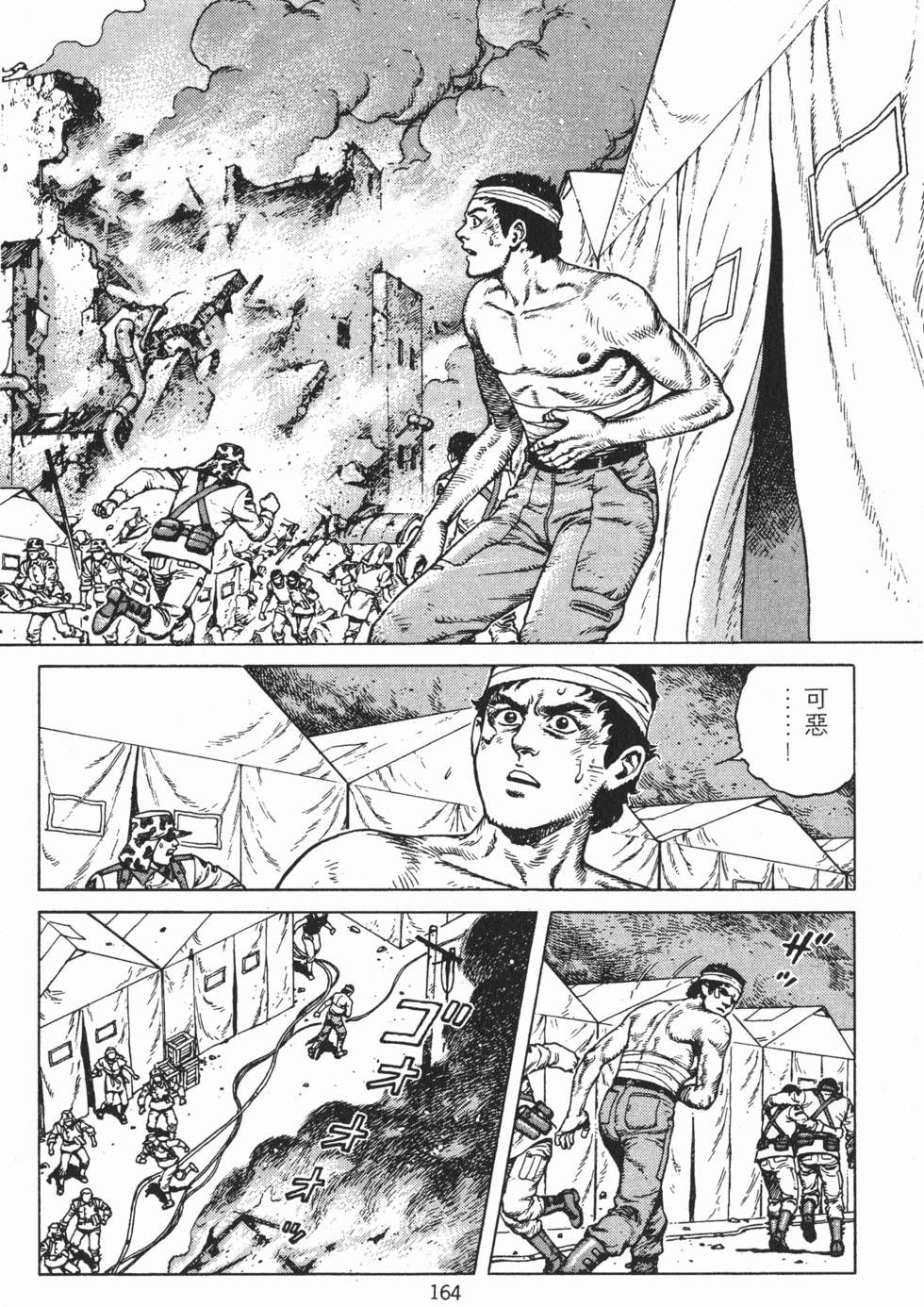 第163页