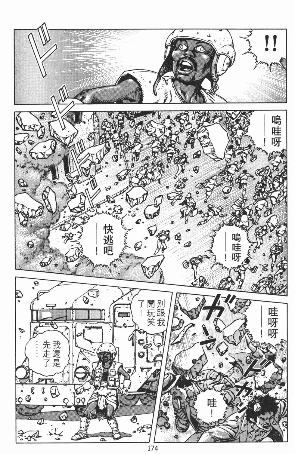 第173页