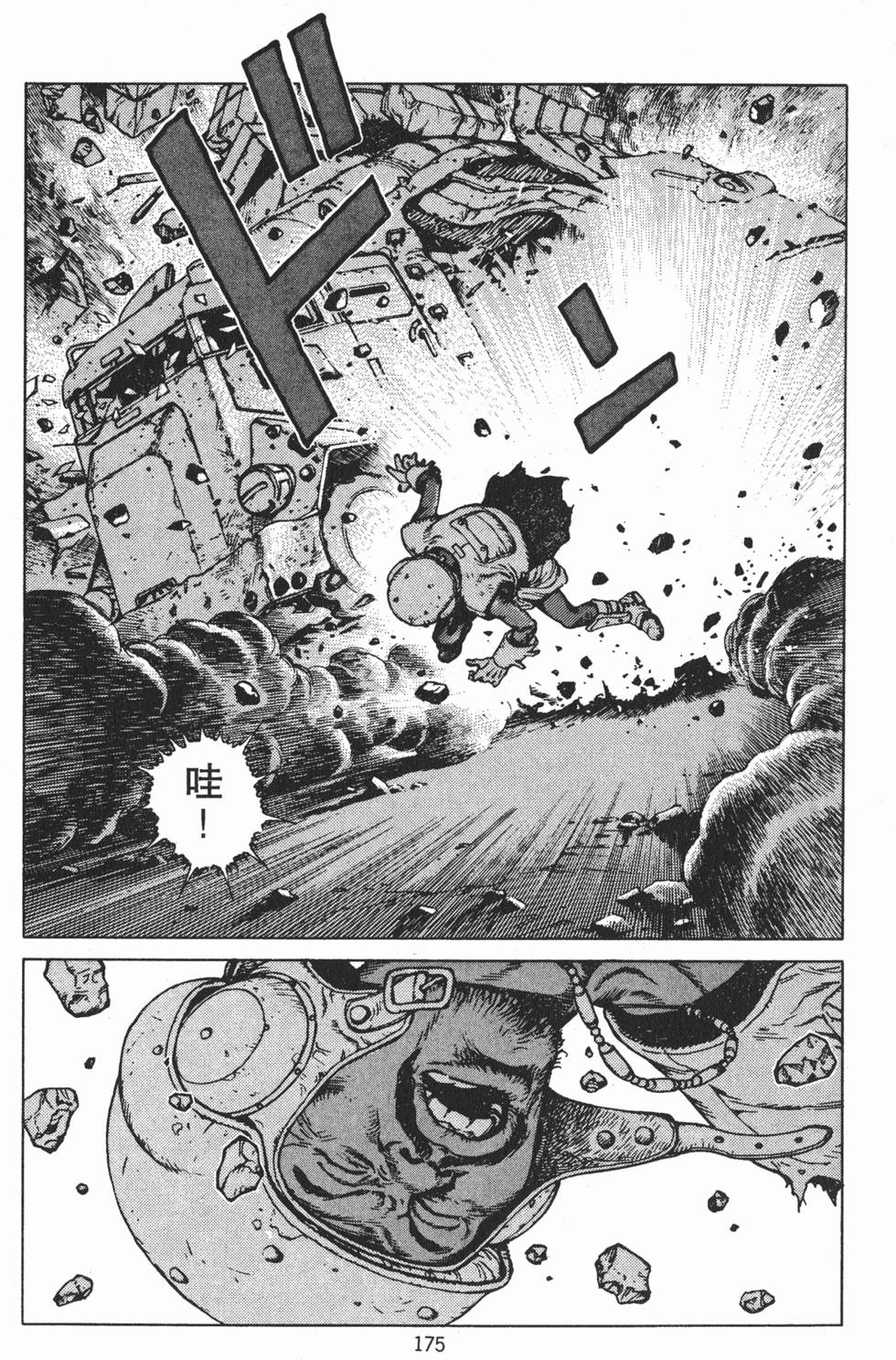 第174页