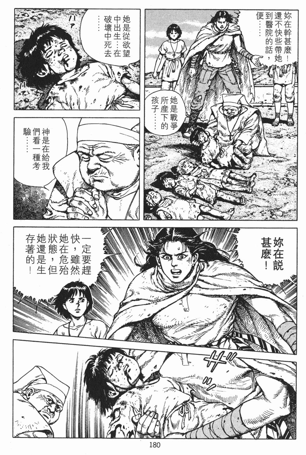 第179页