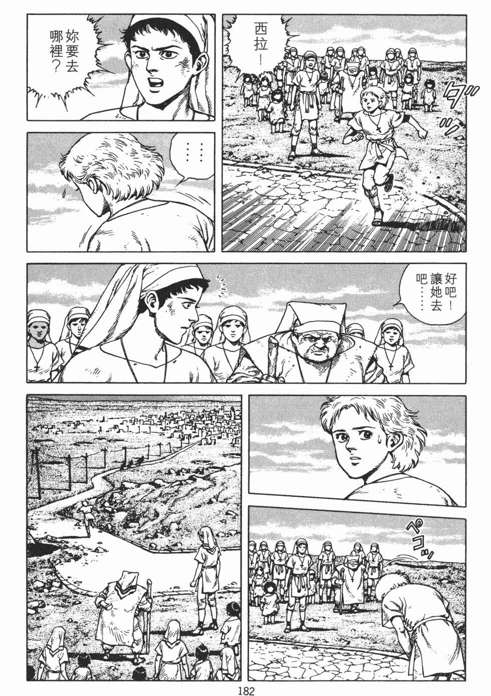 第181页