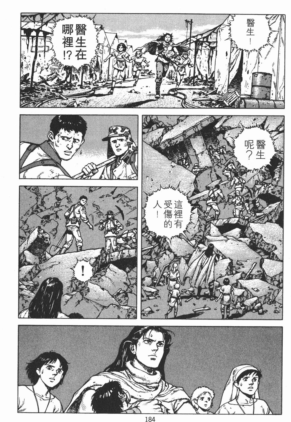 第183页