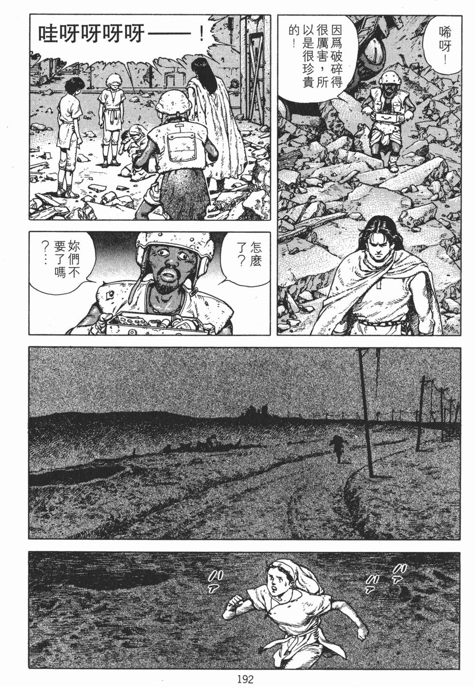 第191页