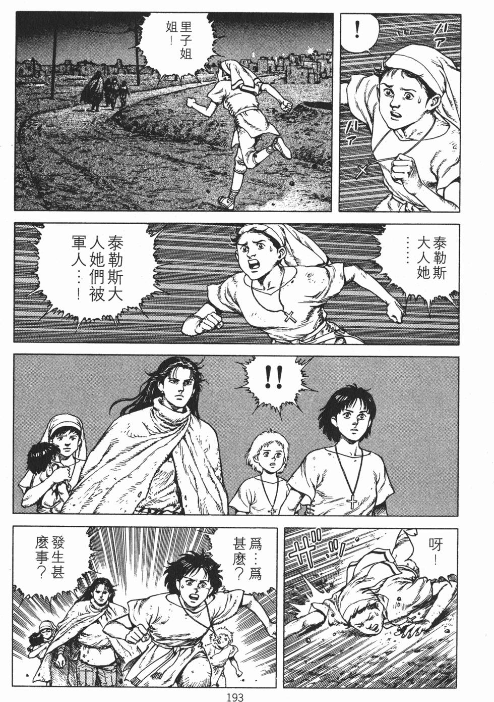 第192页