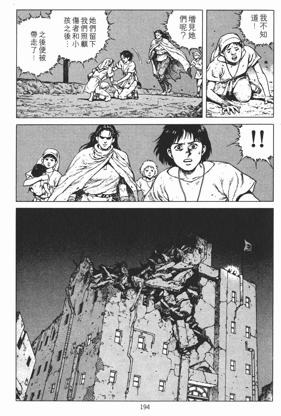第193页