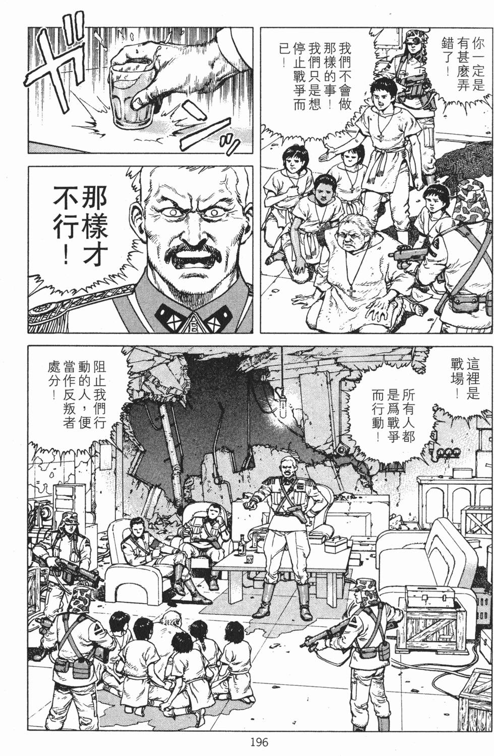 第195页