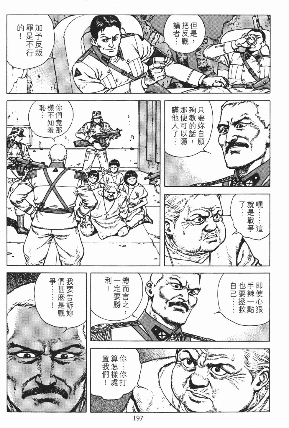 第196页