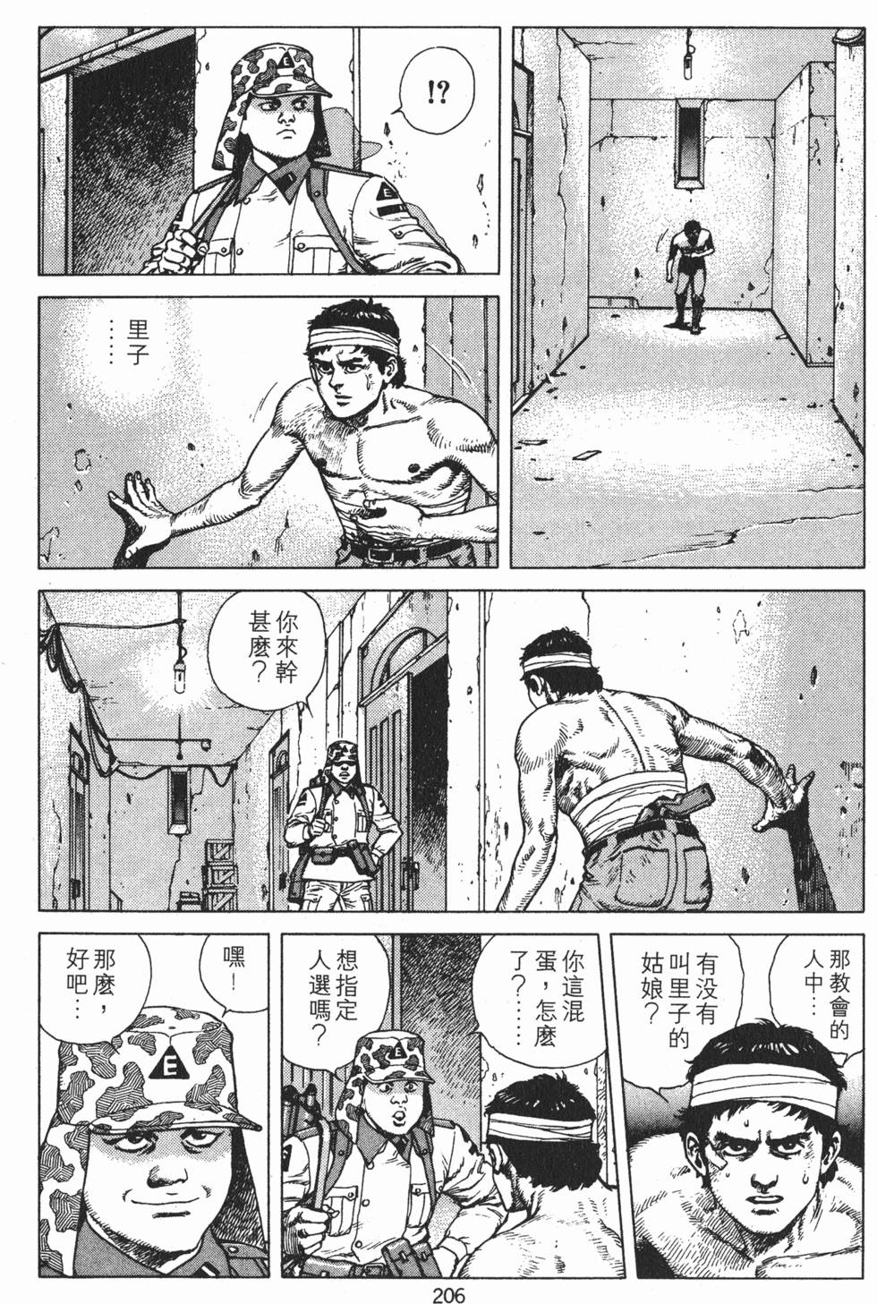 第205页