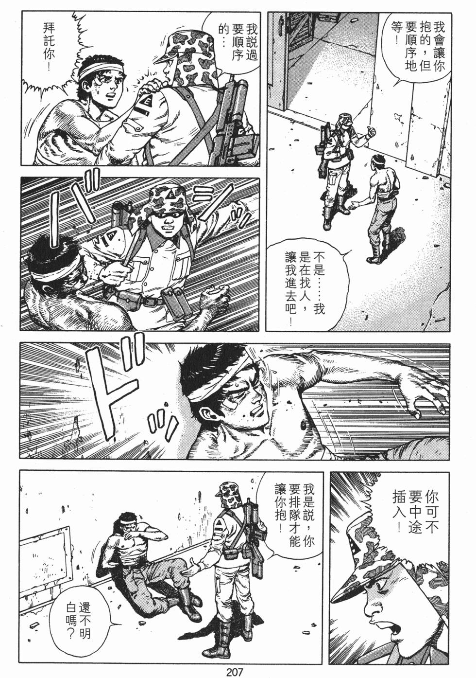 第206页