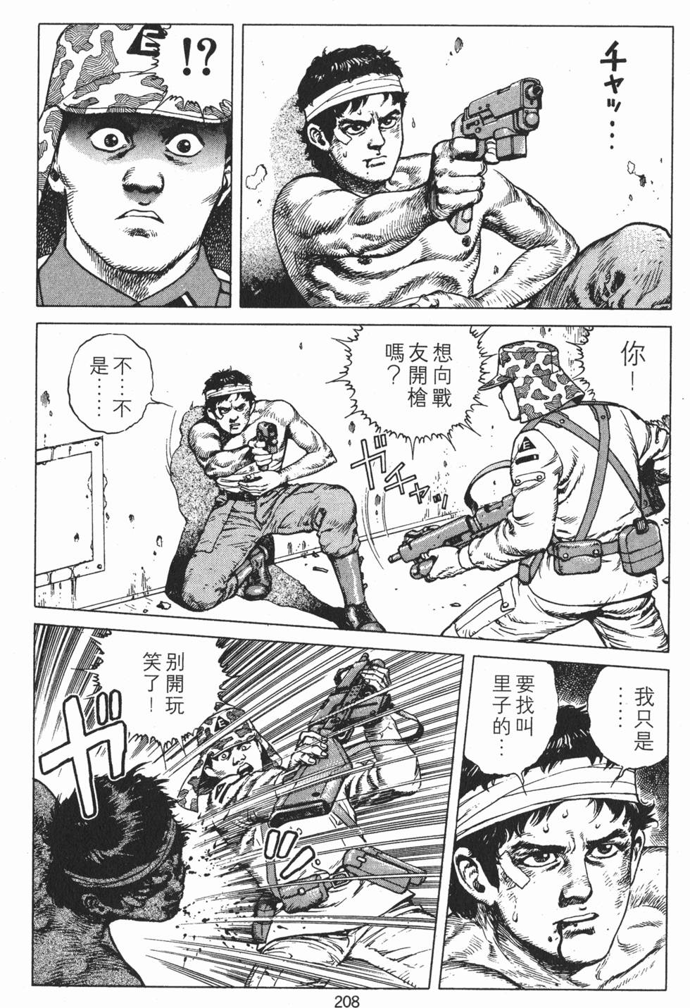 第207页
