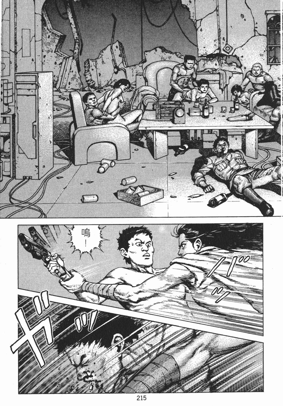 第214页