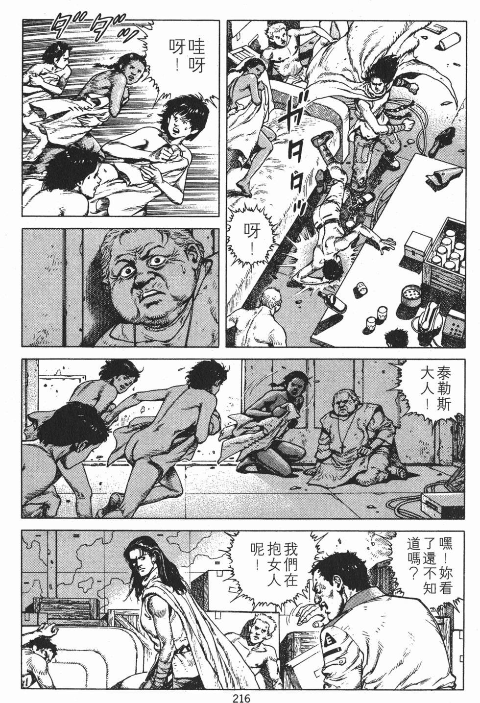 第215页