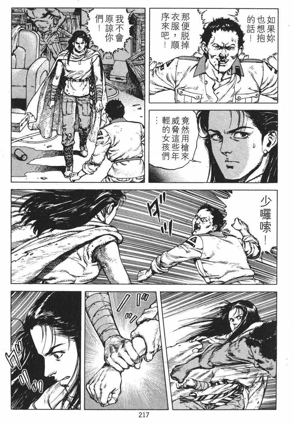 第216页