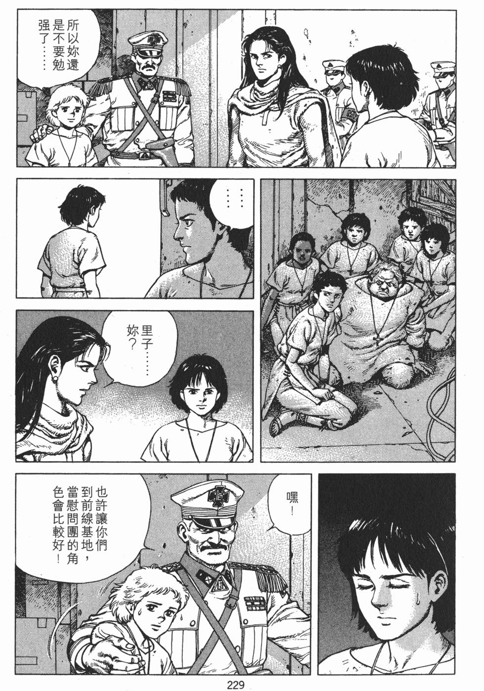 第228页