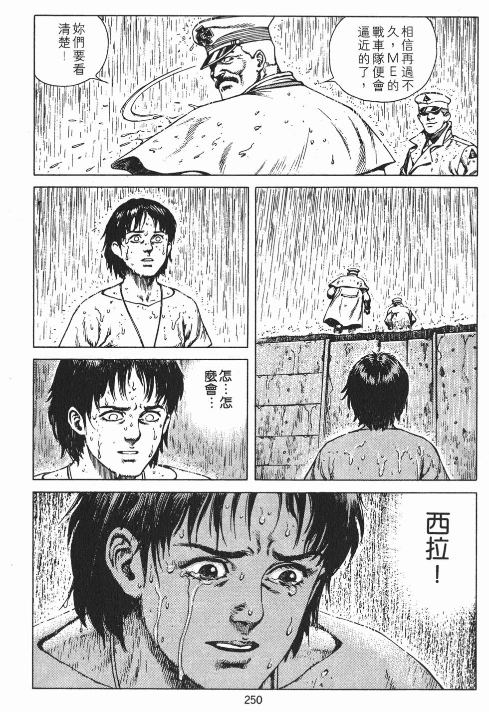第249页