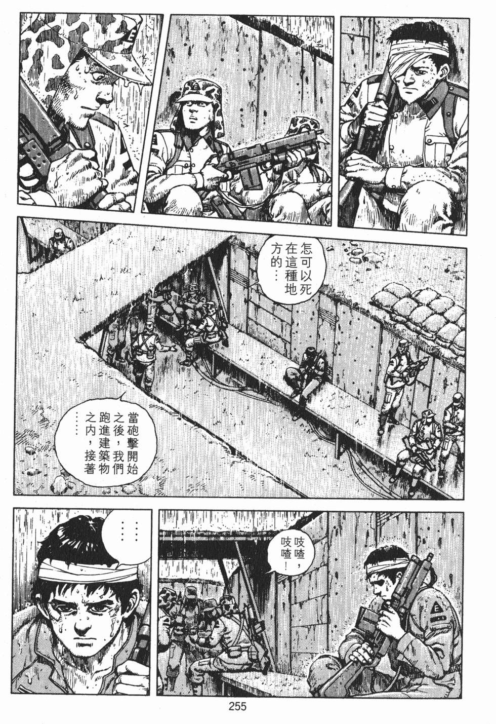 第254页